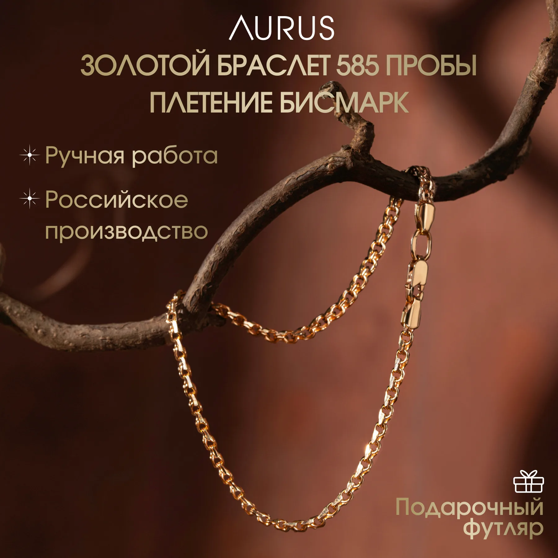 Браслет Бисмарк 3 мм, фото 1